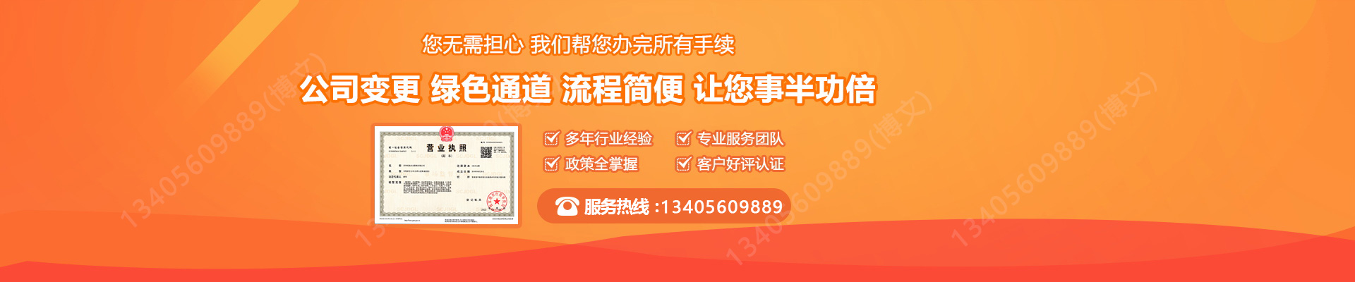 鄱阳工商变更服务内容