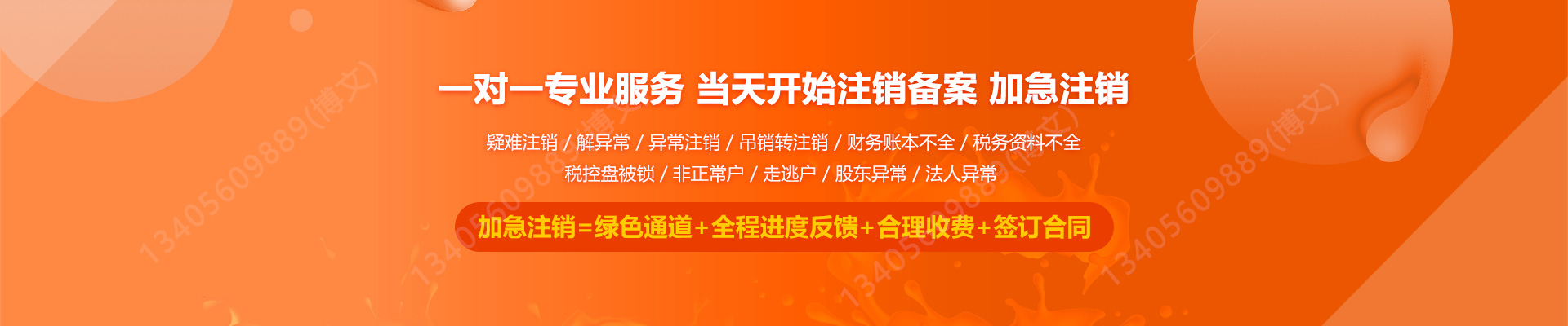 鄱阳工商注销